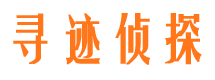 乐平找人公司